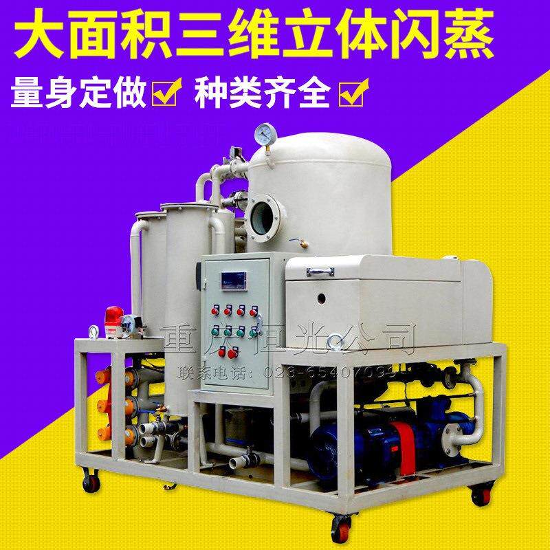 厂家推荐 HGY变压器过滤滤油机 双油泵液压油专用滤油机