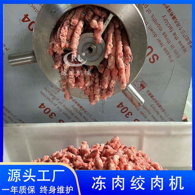 全自动冻肉绞肉机鸭头鸡架绞肉设备商用猪肉牛肉绞泥机