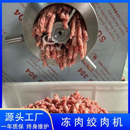 大产量猪肉牛肉绞肉机立式虾滑鱼肉绞泥机商用150绞肉机
