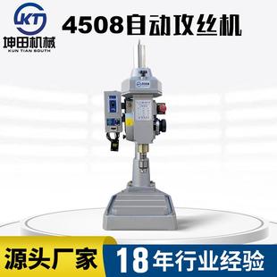 自动攻牙机小型 全自动攻丝机多功能 4508牙距齿轮式 自动攻丝机