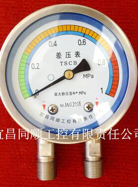 厂家供应不锈钢材质差压表0-10kPa