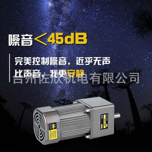 减速电机台松60W微型交流异步齿轮调速定速可逆控制马达220V380V