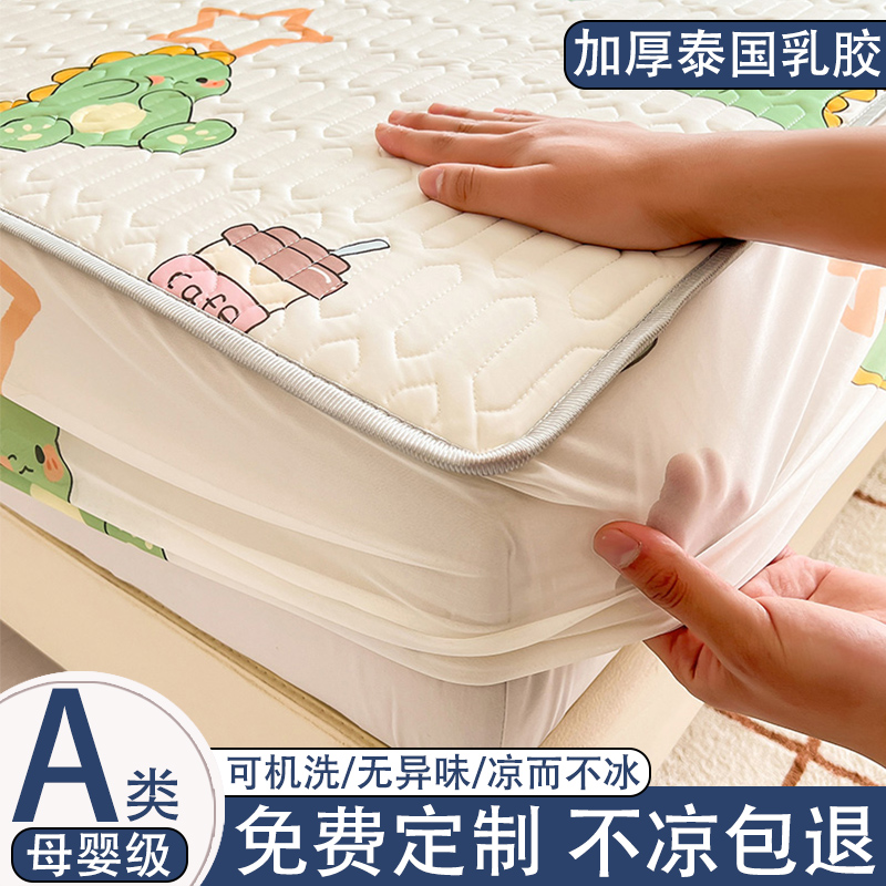 冰丝乳胶凉席a类母婴级135x200儿童上下床床笠款单件夏天定制尺寸