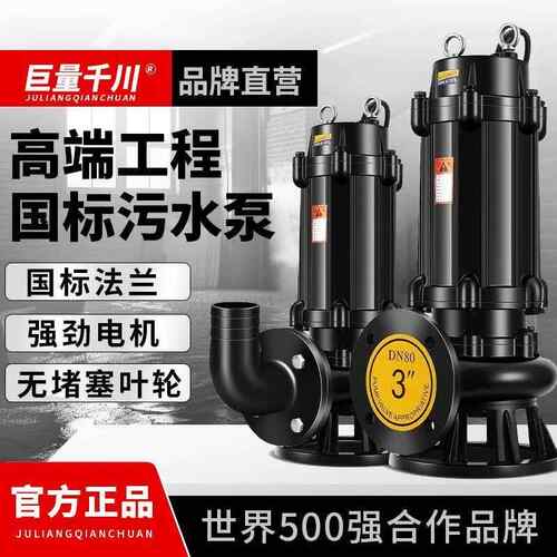 LFM三相泥污浆地下室排泵潜水系坑列水集无堵水塞污泵