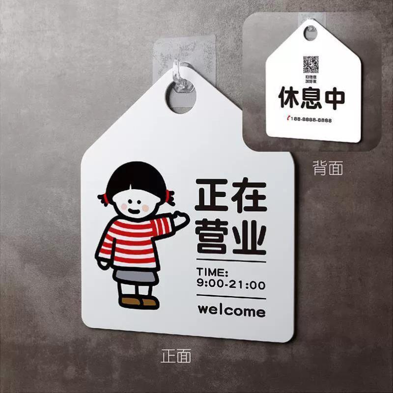 双面正在营业中有事外出马上回来挂牌休息中提示牌标识语欢迎光临