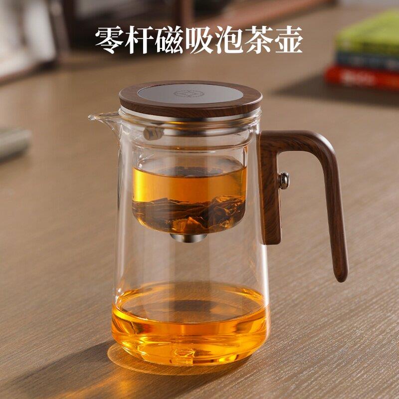 升级版茶仓方圆内分零杆泡茶壶飘逸杯耐热玻璃胆FY130\\2磁吸茶水