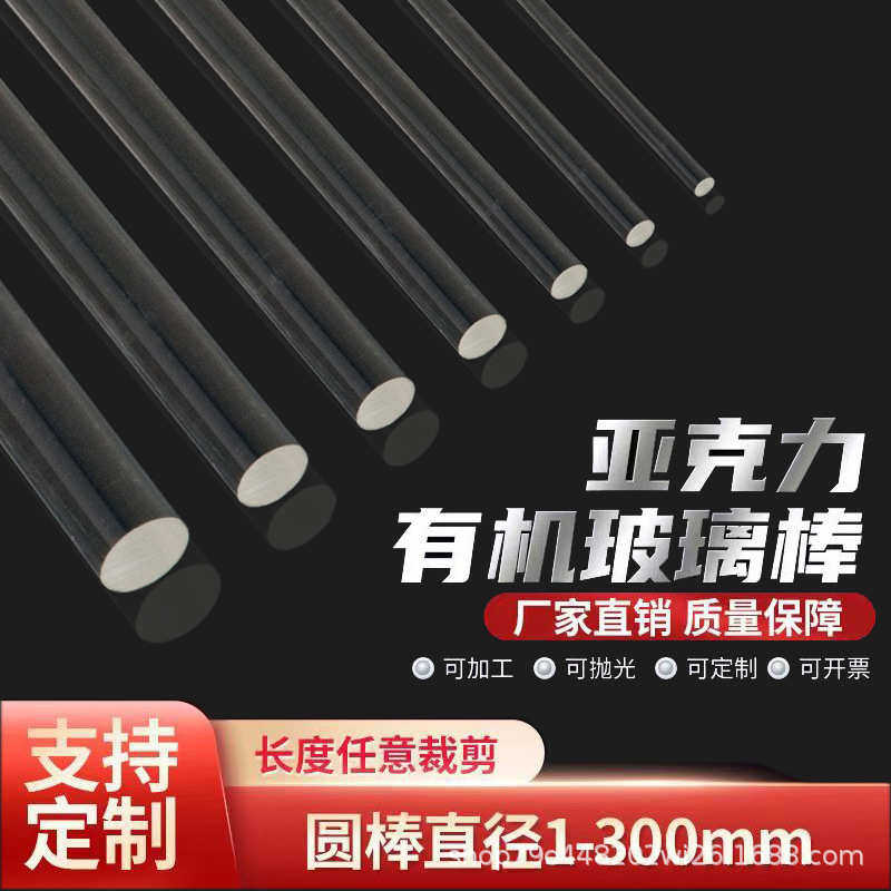 透明亚克力棒大直径实心圆柱导光棒挤出管浇注管透明管高透塑料管