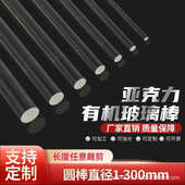 透导实心棒圆柱管塑料管棒光透明高管透明亚克挤出径力浇注管大直