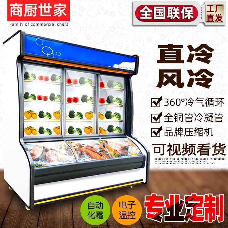 冷冻冷藏柜水果保鲜柜冰柜串串蔬菜麻辣烫展示柜商用双门点菜柜