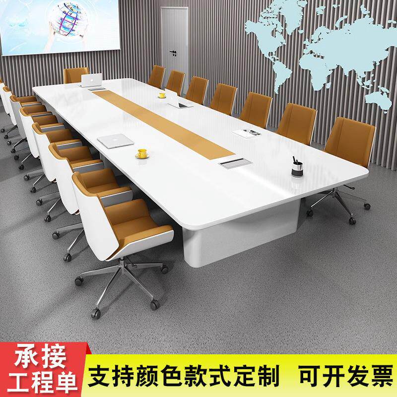烤漆会议桌简约现代时尚长条桌个性会议室洽谈长方形接待桌椅组合