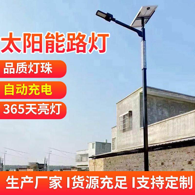 现货厂区新农村太阳能路灯4米5米6米7米8米路灯杆款式齐全