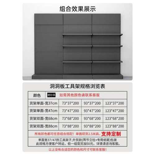 洞洞板货架黑色架子置物架配件超市五金工具架墙上金属挂板展示架