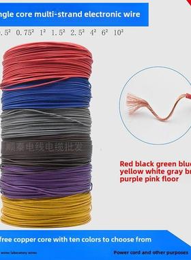 Golden Global Wire Rv0.3/0.5/0.75/1方形单芯多股铜芯软线汽车