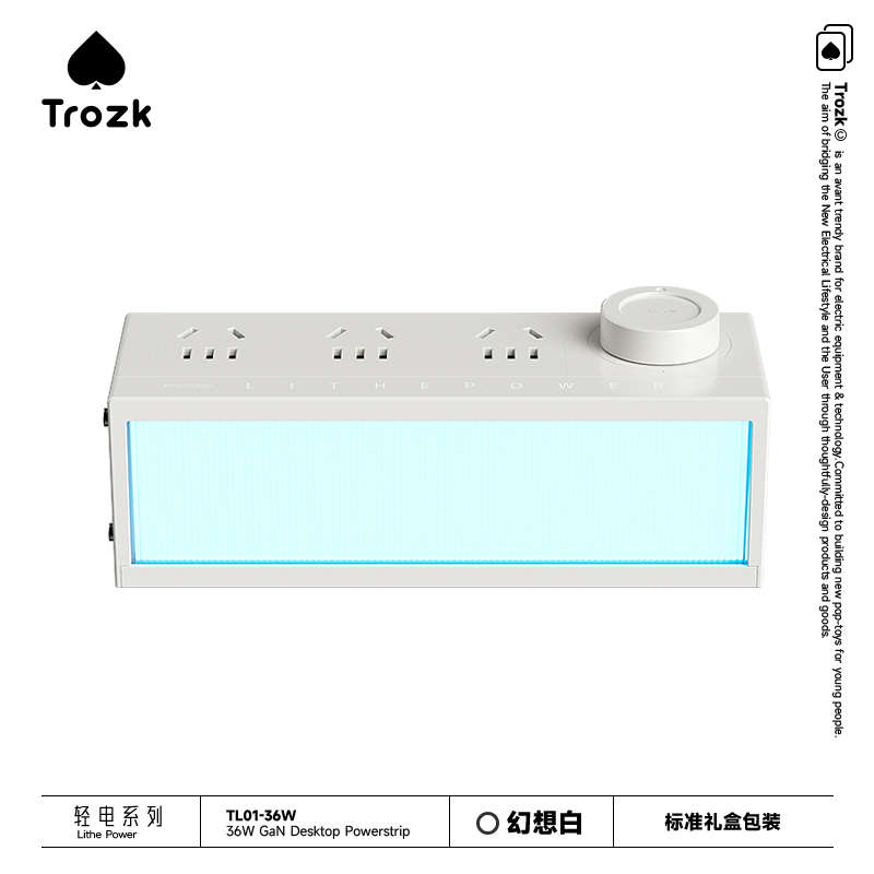 TROZK特洛克拾光机灯箱插排插线板氮化镓USB快充宿舍插座拖线板