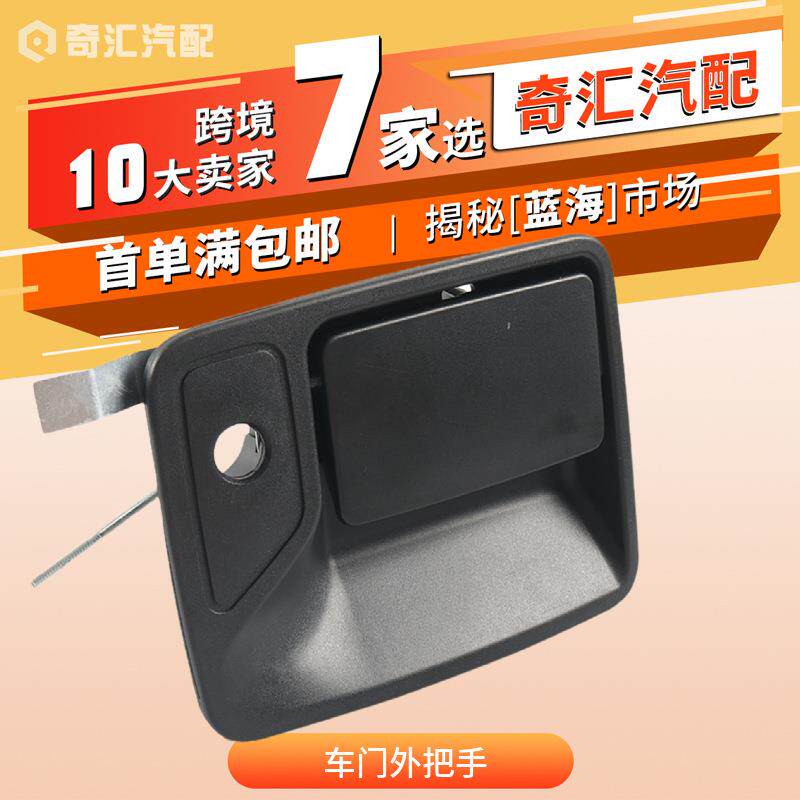前右车门外拉手 适用福特 7C3Z2522404AA FR ,7C3Z2522405AA FL