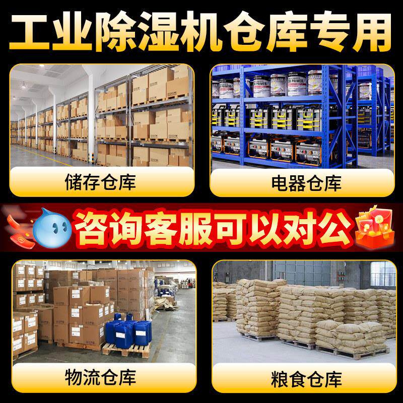 大型除湿机大功率工业除湿机厂房仓库车间除湿机地下室泳池除湿机