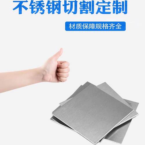304不锈钢板激光切割加工个性折弯焊接烤漆铝铁板316板材钣金件