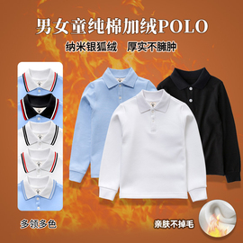 男童加绒Polo衫加厚T恤白色校服儿童打底衫上衣大童长袖女童翻领