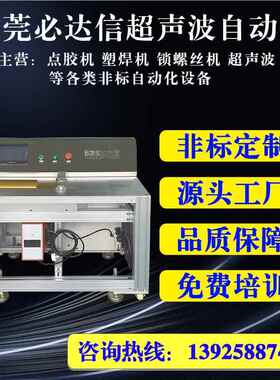 新能源-JX03汽车线束端子声波点线焊机铜压超声波线束金方属焊接