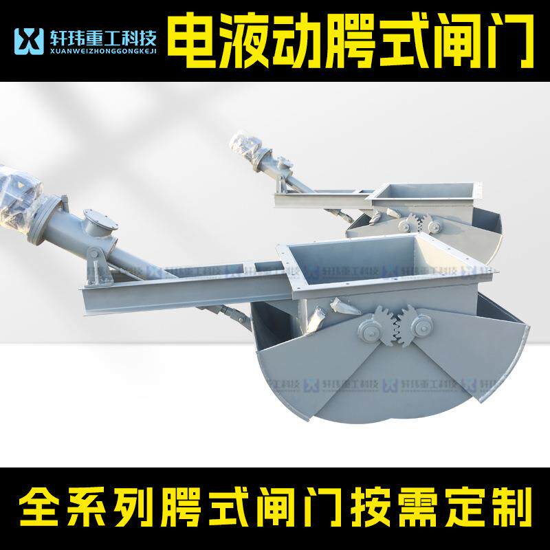出品现货速发电液动腭式闸门双开放料器配电液推杆伸缩杆