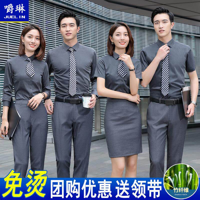 免烫竹纤维男女衬衫工作服4s店职业套装衬衣工装长短袖定制绣logo