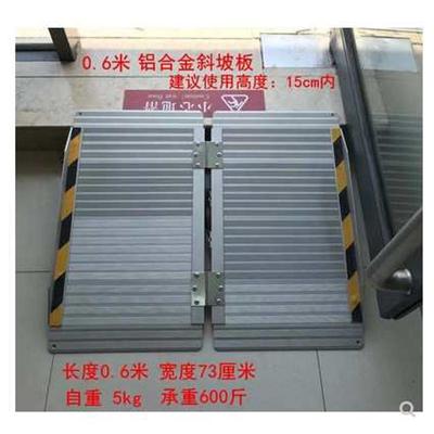 现货便携无障碍通道银行酒店大厦台阶用轮椅斜坡板铝坡道