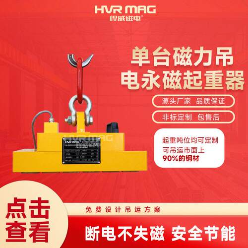 小型电控永磁吊磁力吸盘电永磁起重器电磁吸盘电永磁吊具工厂定制