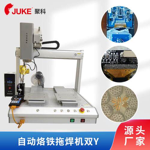 自烙动机焊锡机自铁焊锡JUKE-H50自动烙铁焊机自动加锡机厂动家