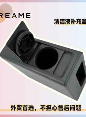原装追觅L10s L30 Pro Ultra基站内置清洁液自动填充补充电控盒子