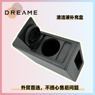 原装追觅L10s L30 Pro Ultra基站内置清洁液自动填充补充电控盒子