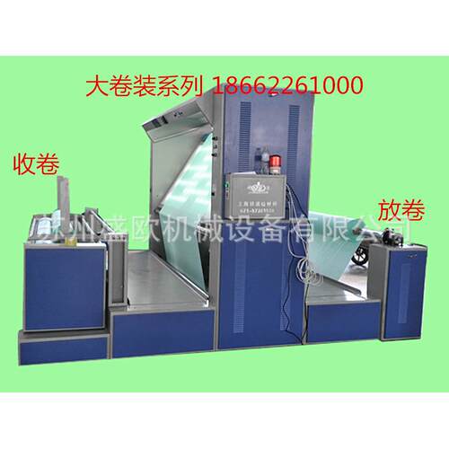长期供应无纺布卷布机全自动棉纺面料卷布机计码牛仔布验布机