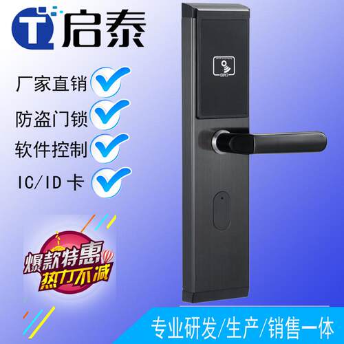 酒店门锁宾馆锁磁卡锁智能锁感应锁门锁家用防盗电子刷卡锁ic卡
