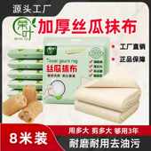 随意裁剪新50 8米装 升级加厚款 60条 丝瓜抹布