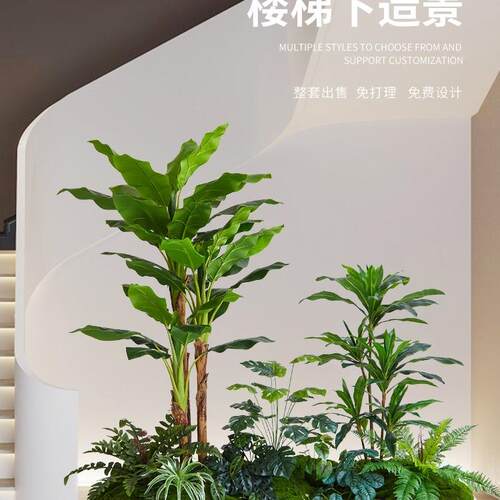 绿植造景组合室内景观楼梯下仿生植物布置空间装饰盆栽摆件