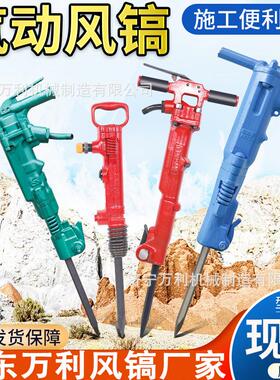 矿用B87C气动风镐手持式混凝土路面B47破碎镐井下风动破碎机