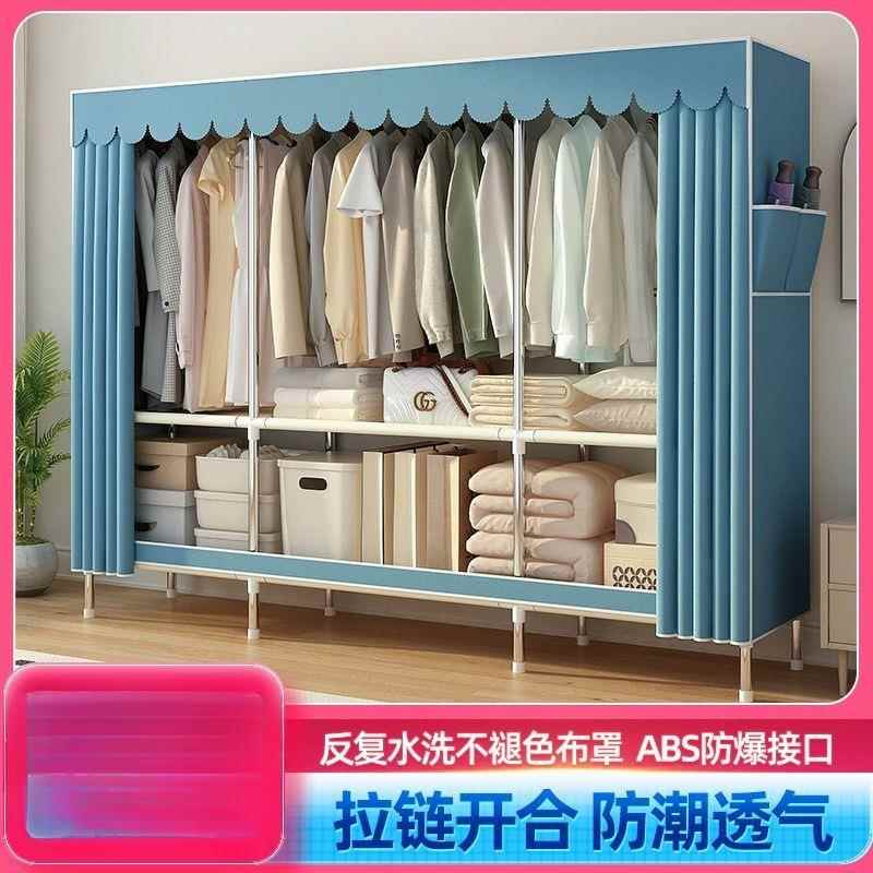 简易衣柜出租房卧室组装钢管全钢架加固加粗加厚经济纯色布制衣橱
