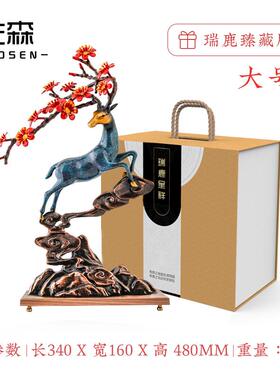 正品佐森 瑞鹿 招财梅花黄铜摆件客玄关办桌公鹿厅新中式装饰乔迁
