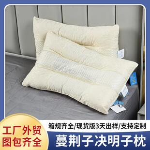 厂家决明子枕芯家用单人枕枕芯决明子成分蔓荆子枕头