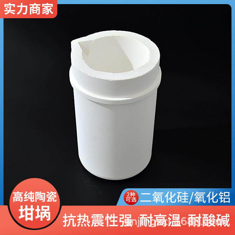 石英坩埚纯陶瓷中频感应炉嘴坩埚熔炼坩埚金银铜铝熔化