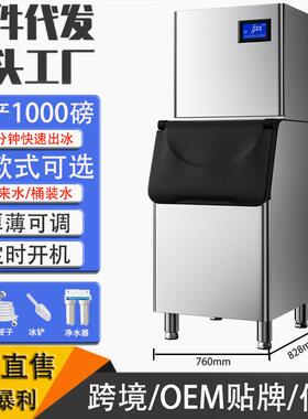 110v220V方冰制冰机商用冰粒机奶茶店冰块制作机器立式大产量制冰