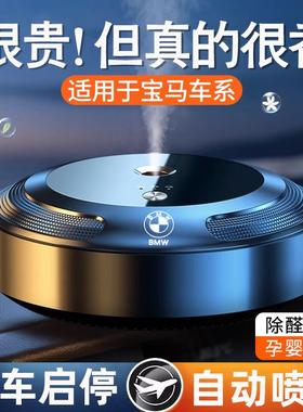 高档适用奥迪车载薰A4LA6 香A3 Q3Q5汽车内自动喷雾香水档饰高 品