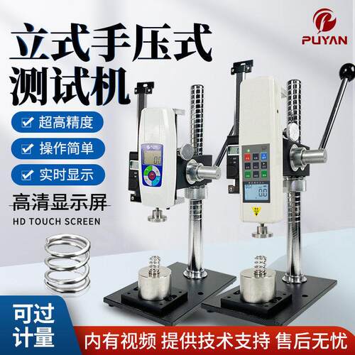 推拉力计机架HPA手压式压力测力机台压力试验机负荷测试HPB带标尺