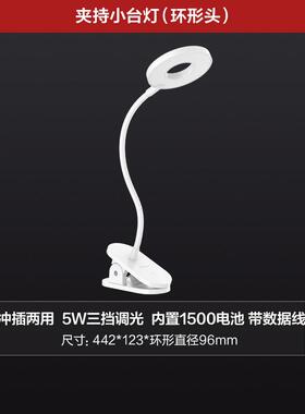 Yeelight小台灯学生宿舍便携折叠USB充电夹子灯床头书桌两用调光