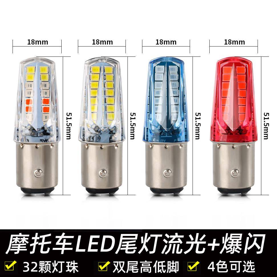 鬼火摩托车七彩刹车灯LED踏板后尾灯12V行车流水光刹车爆闪警示