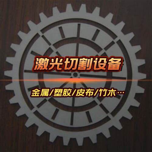 供应1410/1610双头服装商标布料摄像定位激光切割机 皮革打孔机