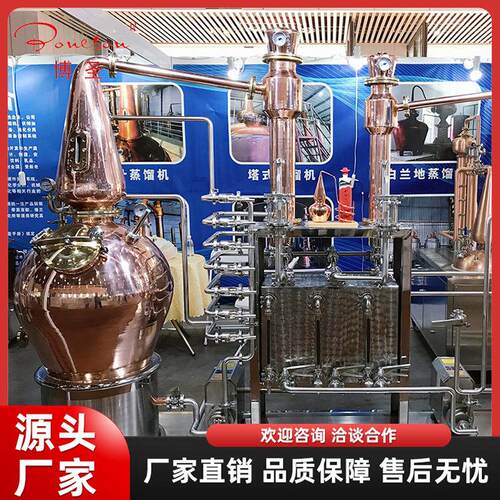 100L+60L壶式威士忌蒸馏机组 白兰地忌伏特加金酒紫铜蒸馏器