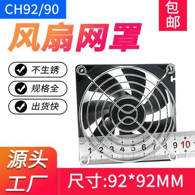 银色60 80 120MM金属风机防护罩 轴流散热风扇保护罩安全通风网