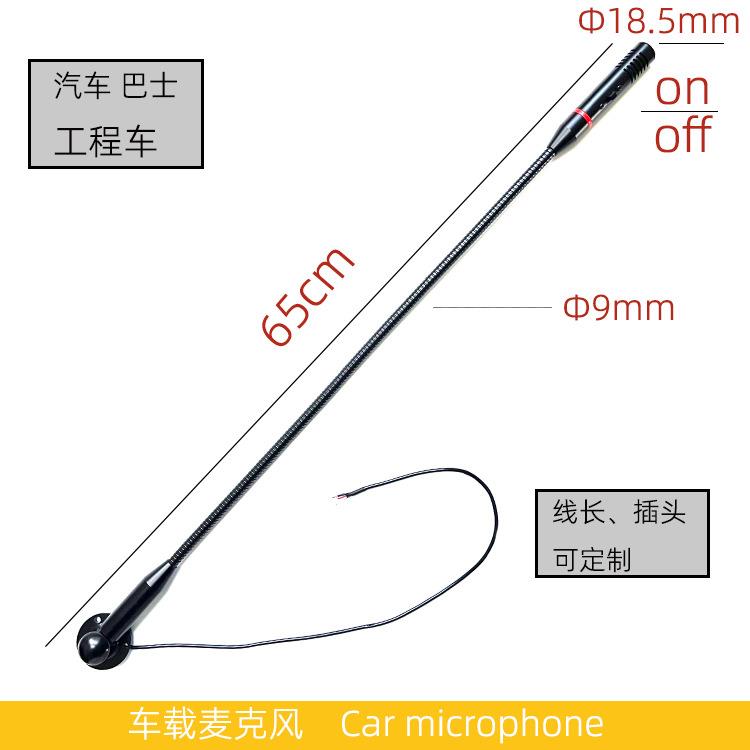 侧装鹅颈车载麦克风教学电脑桌面旅游吧汽车工程咪杆会议电容话筒