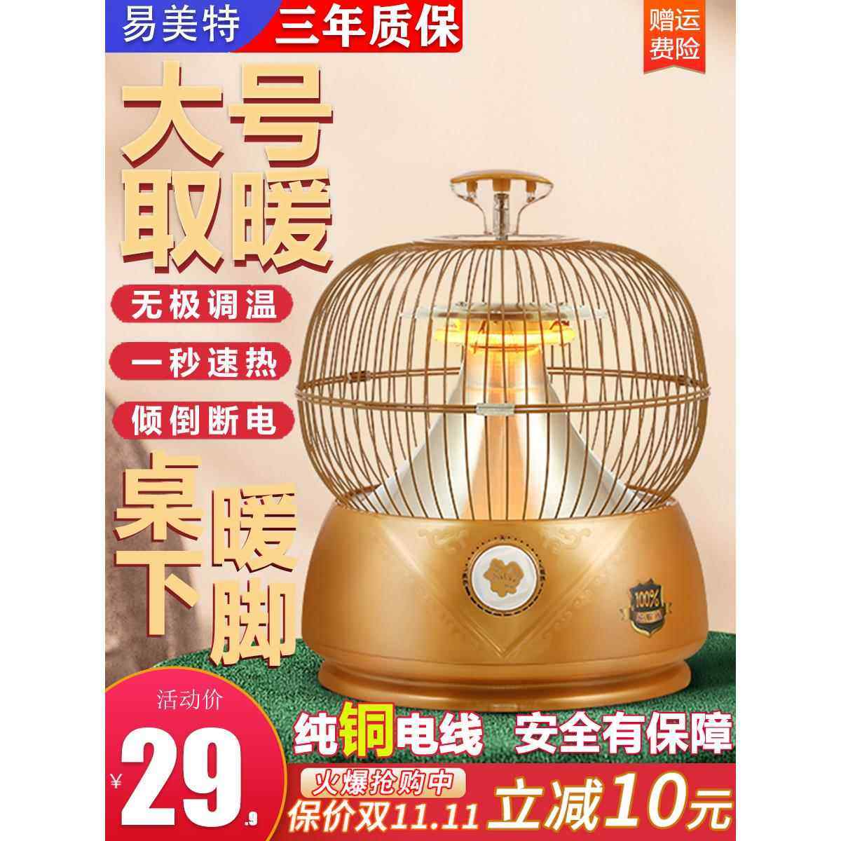 鸟笼烤火炉暖脚烤火器小太阳取暖器小型家用节能电暖器速热电烤炉,生活电器,暖风机/取暖器,淘宝优惠券,粉丝福利购,淘宝优惠卷
