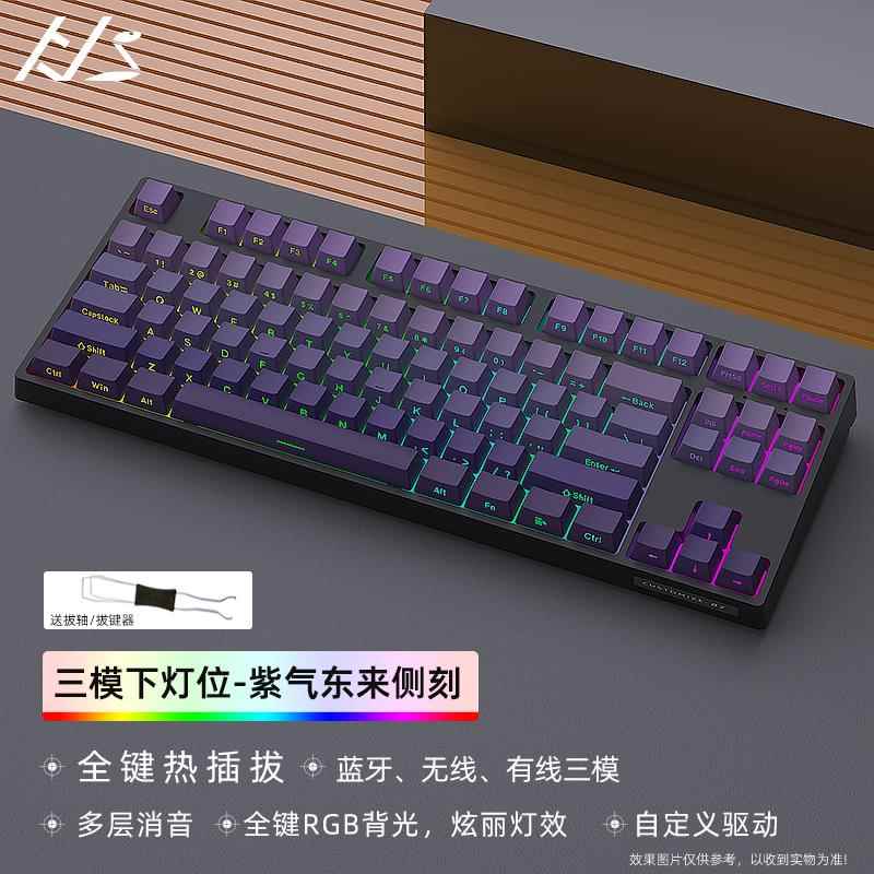 黑吉蛇 DK87V2机械键盘套件RGB蓝牙无线2.4G有线三模客制化下灯位图片